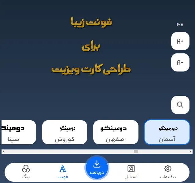 10 فونت زیبا برای طراحی کارت ویزیت